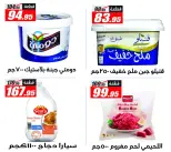 Ofertas de Hipermercado El Fergany de 11 a 17 mayo 2026 Las ofertas más fuertes - Hipermercado El Fergany - Egipto - 11 mayo 2026 – 17 mayo 2026 - Página 9