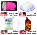 Ofertas de Hipermercado El Fergany de 11 a 17 mayo 2026 Las ofertas más fuertes - Hipermercado El Fergany - Egipto - 11 mayo 2026 – 17 mayo 2026 - Página 3