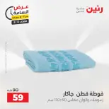 Ofertas de Raneen martes 12 mayo 2026 Oferta de horas - Página 29