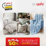Ofertas de Raneen martes 12 mayo 2026 Oferta de horas - Página 35