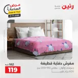 Ofertas de Raneen martes 12 mayo 2026 Oferta de horas - Página 28
