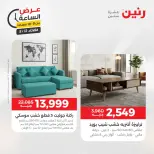Ofertas de Raneen martes 12 mayo 2026 Oferta de horas - Página 41