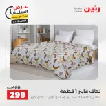 Ofertas de Raneen martes 12 mayo 2026 Oferta de horas - Página 23