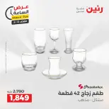 Ofertas de Raneen martes 12 mayo 2026 Oferta de horas - Página 2