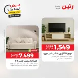 Ofertas de Raneen martes 12 mayo 2026 Oferta de horas - Página 7