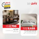 Ofertas de Raneen martes 12 mayo 2026 Oferta de horas - Página 20