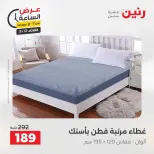 Ofertas de Raneen martes 12 mayo 2026 Oferta de horas - Página 25