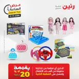 Ofertas de Raneen martes 12 mayo 2026 Oferta de horas - Página 31