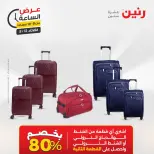 Ofertas de Raneen martes 12 mayo 2026 Oferta de horas - Página 40