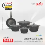 Ofertas de Raneen martes 12 mayo 2026 Oferta de horas - Página 11