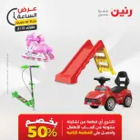 Ofertas de Raneen martes 12 mayo 2026 Oferta de horas - Página 42