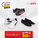 Ofertas de Raneen martes 12 mayo 2026 Oferta de horas - Página 37