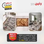 Ofertas de Raneen martes 12 mayo 2026 Oferta de horas - Página 21
