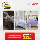 Ofertas de Raneen martes 12 mayo 2026 Oferta de horas - Página 4