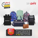 Ofertas de Raneen martes 12 mayo 2026 Oferta de horas - Página 19