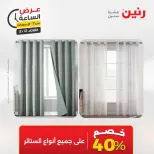 Ofertas de Raneen martes 12 mayo 2026 Oferta de horas - Página 17