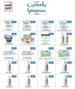Offres Coopérative Al Ardiya de 11 à 14 mai 2026 Prix mai - Coopérative Al Ardiya - Koweït - 11 mai 2026 – 14 mai 2026 - Page 11