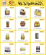 Offres Coopérative Al Ardiya de 11 à 14 mai 2026 Prix mai - Coopérative Al Ardiya - Koweït - 11 mai 2026 – 14 mai 2026 - Page 13