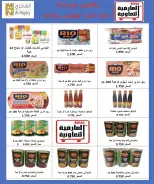 Offres Coopérative Al Ardiya de 11 à 14 mai 2026 Prix mai - Coopérative Al Ardiya - Koweït - 11 mai 2026 – 14 mai 2026 - Page 14
