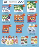 Offres Coopérative Al Ardiya de 11 à 14 mai 2026 Prix mai - Coopérative Al Ardiya - Koweït - 11 mai 2026 – 14 mai 2026 - Page 8