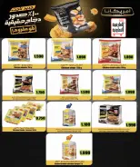 Offres Coopérative Al Ardiya de 11 à 14 mai 2026 Prix mai - Coopérative Al Ardiya - Koweït - 11 mai 2026 – 14 mai 2026 - Page 4