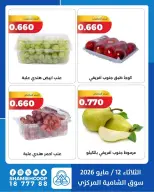 Offres Coop Shamieh seulement mardi 12 mai 2026 Offres de fruits et légumes - Coop Shamieh - Koweït - 12 mai 2026 – 12 mai 2026 - Page 4