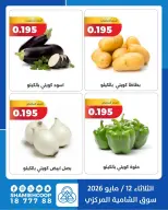 Offres Coop Shamieh seulement mardi 12 mai 2026 Offres de fruits et légumes - Coop Shamieh - Koweït - 12 mai 2026 – 12 mai 2026 - Page 5