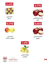 Ofertas de Cooperativa Adiliya martes 12 mayo 2026 Festival de Frutas y Verduras - Cooperativa Adiliya - Kuwait - 12 mayo 2026 – 12 mayo 2026 - Página 3