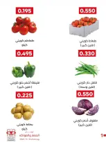 Ofertas de Cooperativa Adiliya martes 12 mayo 2026 Festival de Frutas y Verduras - Cooperativa Adiliya - Kuwait - 12 mayo 2026 – 12 mayo 2026 - Página 4