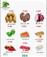 Ofertas de cooperativa Abo Halifa de 11 a 12 mayo 2026 Ofertas de frutas y verduras - cooperativa Abo Halifa - Kuwait - 11 mayo 2026 – 12 mayo 2026 - Página 3