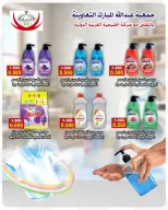 عروض جمعية عبد الله المبارك التعاونية من ١٢ حتى ١٤ مايو ٢٠٢٦ تخفيضات مايو - جمعية عبد الله المبارك التعاونية - الكويت - 12 مايو 2026 – 14 مايو 2026 - صفحة 39