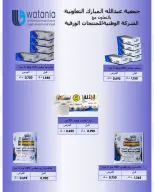 عروض جمعية عبد الله المبارك التعاونية من ١٢ حتى ١٤ مايو ٢٠٢٦ تخفيضات مايو - جمعية عبد الله المبارك التعاونية - الكويت - 12 مايو 2026 – 14 مايو 2026 - صفحة 41
