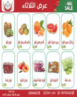 عروض جمعية عبد الله المبارك التعاونية من ١٢ حتى ١٤ مايو ٢٠٢٦ تخفيضات مايو - جمعية عبد الله المبارك التعاونية - الكويت - 12 مايو 2026 – 14 مايو 2026 - صفحة 48