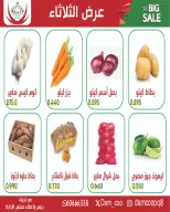 عروض جمعية عبد الله المبارك التعاونية من ١٢ حتى ١٤ مايو ٢٠٢٦ تخفيضات مايو - جمعية عبد الله المبارك التعاونية - الكويت - 12 مايو 2026 – 14 مايو 2026 - صفحة 49