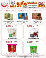 عروض جمعية عبد الله المبارك التعاونية من ١٢ حتى ١٤ مايو ٢٠٢٦ تخفيضات مايو - جمعية عبد الله المبارك التعاونية - الكويت - 12 مايو 2026 – 14 مايو 2026 - صفحة 9