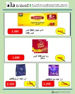 عروض جمعية عبد الله المبارك التعاونية من ١٢ حتى ١٤ مايو ٢٠٢٦ تخفيضات مايو - جمعية عبد الله المبارك التعاونية - الكويت - 12 مايو 2026 – 14 مايو 2026 - صفحة 10