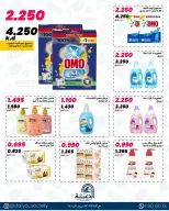 Daiya co-op Kuwait offers from 12 to 14 May 2026 Block 3 branch offer - Daiya co-op - Kuwait - 12 May 2026 – 14 May 2026 - Page 4