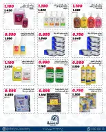 Daiya co-op Kuwait offers from 12 to 14 May 2026 Block 3 branch offer - Daiya co-op - Kuwait - 12 May 2026 – 14 May 2026 - Page 3