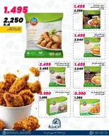 Daiya co-op Kuwait offers from 12 to 14 May 2026 Block 3 branch offer - Daiya co-op - Kuwait - 12 May 2026 – 14 May 2026 - Page 7