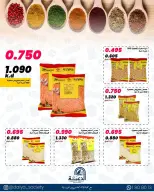 Daiya co-op Kuwait offers from 12 to 14 May 2026 Block 3 branch offer - Daiya co-op - Kuwait - 12 May 2026 – 14 May 2026 - Page 6