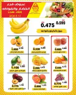 Offres Coopérative Al nuzha Koweït seulement mardi 12 mai 2026 Offres de fruits et légumes - Coopérative Al nuzha - Koweït - 12 mai 2026 – 12 mai 2026 - Page 1