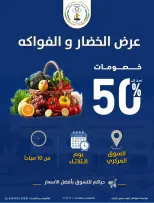 Sabahel Nasser co-op offers Tuesday 12 May 2026 Vegetable and fruit offer - Sabahel Nasser co-op - Kuwait - 12 May 2026 – 12 May 2026 - Page 1