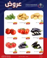 Cmemoi Kuwait offers Tuesday 12 May 2026 Vegetable and fruit offers - Cmemoi - Kuwait - 12 May 2026 – 12 May 2026 - Page 3
