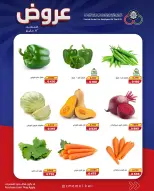Cmemoi Kuwait offers Tuesday 12 May 2026 Vegetable and fruit offers - Cmemoi - Kuwait - 12 May 2026 – 12 May 2026 - Page 2