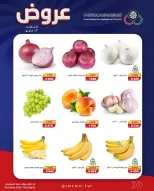 Cmemoi Kuwait offers Tuesday 12 May 2026 Vegetable and fruit offers - Cmemoi - Kuwait - 12 May 2026 – 12 May 2026 - Page 5