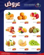 Cmemoi Kuwait offers Tuesday 12 May 2026 Vegetable and fruit offers - Cmemoi - Kuwait - 12 May 2026 – 12 May 2026 - Page 4