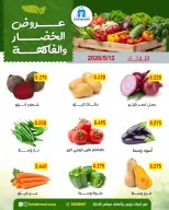 Dahiat Fahd Ahmed co-op Kuwait offers Tuesday 12 May 2026 Vegetable and fruit offers - Dahiat Fahd Ahmed co-op - Kuwait - 12 May 2026 – 12 May 2026 - Page 4