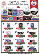 jaber al ahmad co-op offers from 12 to 16 May 2026 May Sale - jaber al ahmad co-op - Kuwait - 12 May 2026 – 16 May 2026 - Page 14