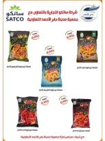 jaber al ahmad co-op offers from 12 to 16 May 2026 May Sale - jaber al ahmad co-op - Kuwait - 12 May 2026 – 16 May 2026 - Page 4