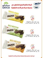 jaber al ahmad co-op offers from 12 to 16 May 2026 May Sale - jaber al ahmad co-op - Kuwait - 12 May 2026 – 16 May 2026 - Page 11
